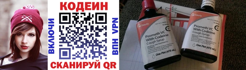 Купить  Краснозаводск  Codein Purple Drank 
