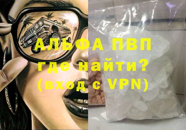 альфа пвп Михайловск